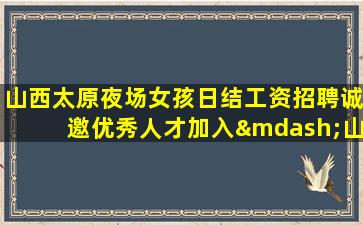 驻马店KTV招聘